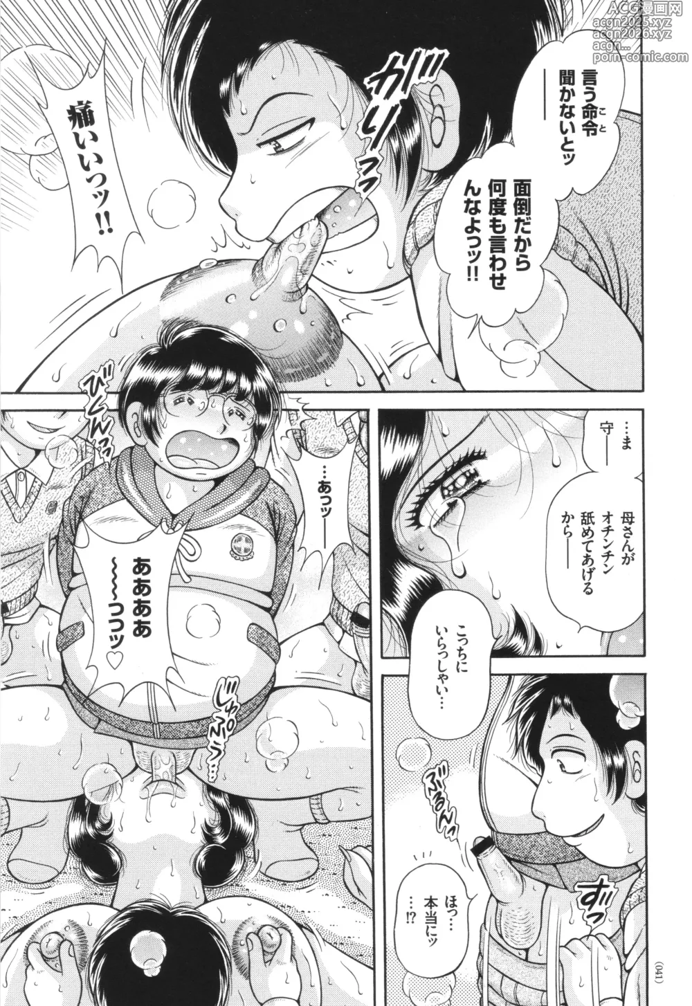 Page 41 of manga Erosugite Tamaranai Nikubenki Oba-san