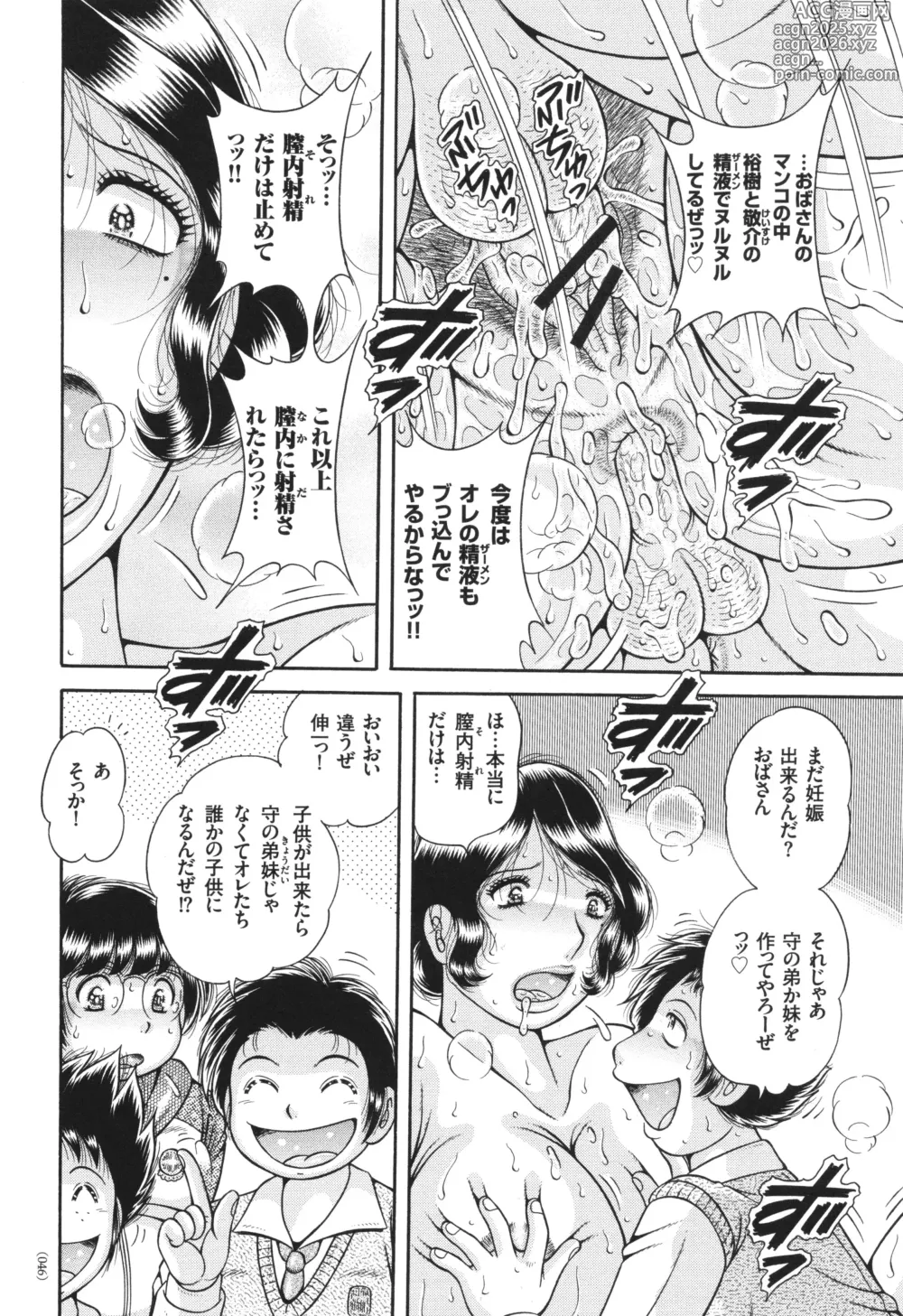 Page 46 of manga Erosugite Tamaranai Nikubenki Oba-san