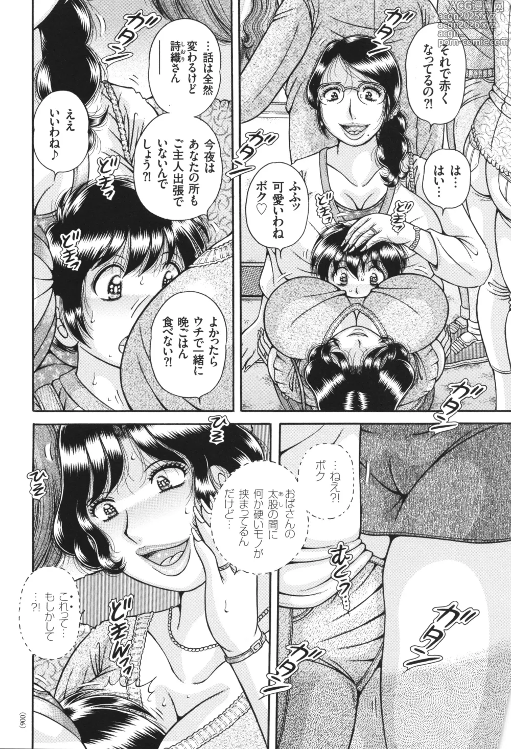 Page 6 of manga Erosugite Tamaranai Nikubenki Oba-san