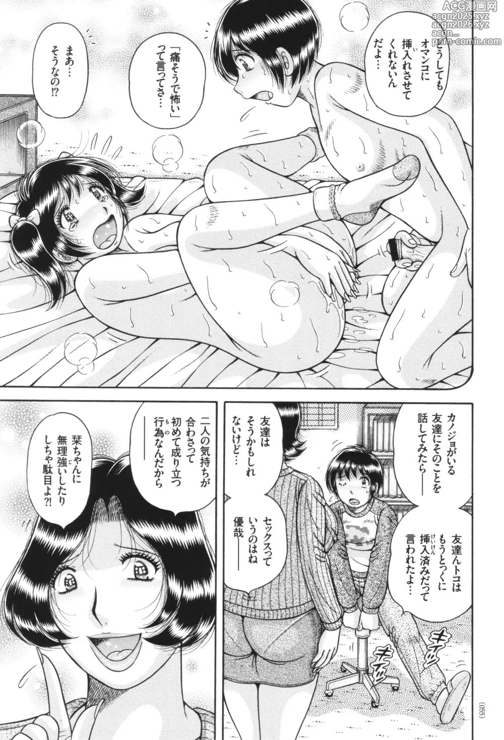 Page 55 of manga Erosugite Tamaranai Nikubenki Oba-san