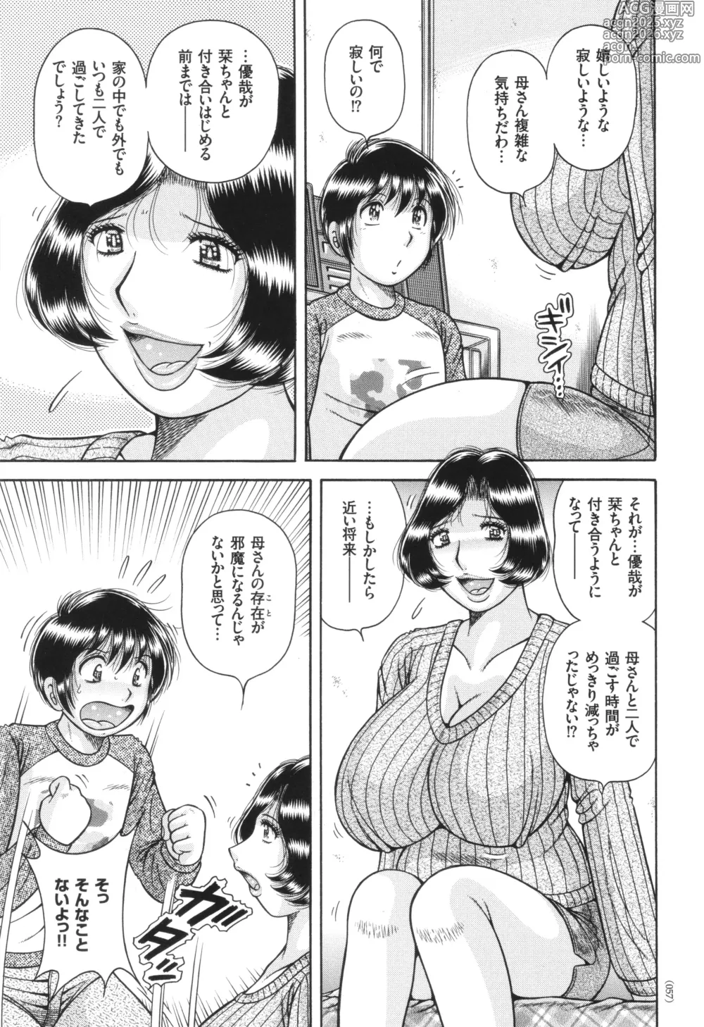 Page 57 of manga Erosugite Tamaranai Nikubenki Oba-san