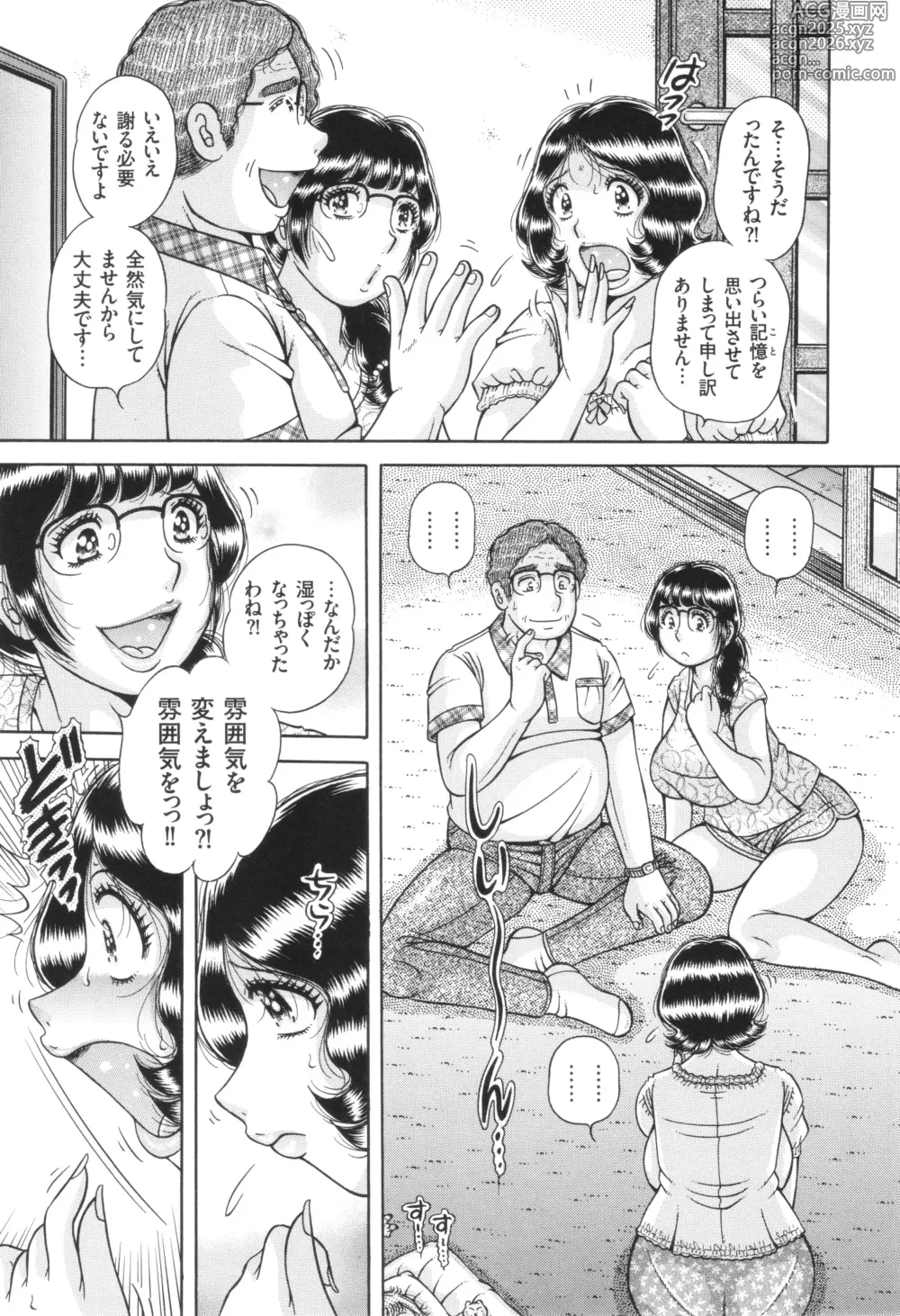 Page 154 of manga Kindan Onna Kyoushi Okumura Mahou 33-sai