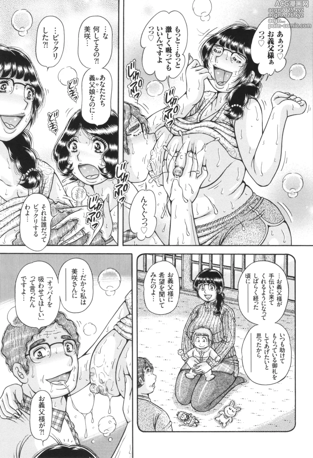 Page 156 of manga Kindan Onna Kyoushi Okumura Mahou 33-sai
