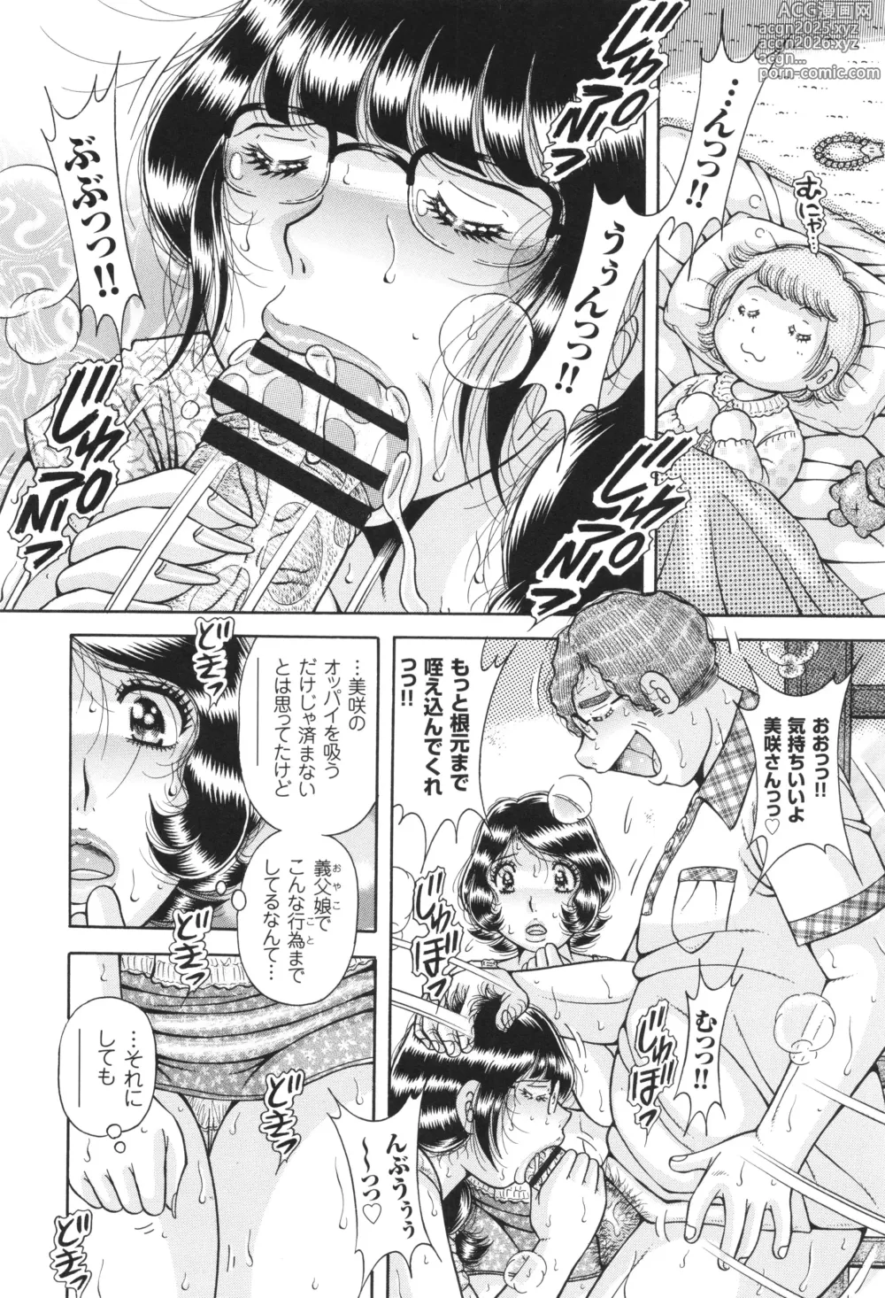 Page 159 of manga Kindan Onna Kyoushi Okumura Mahou 33-sai