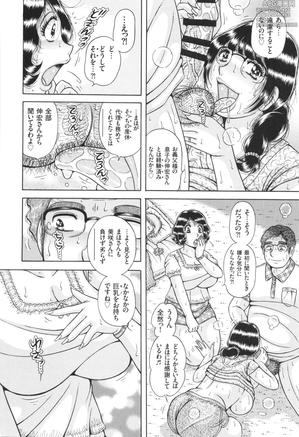 Page 161 of manga Kindan Onna Kyoushi Okumura Mahou 33-sai