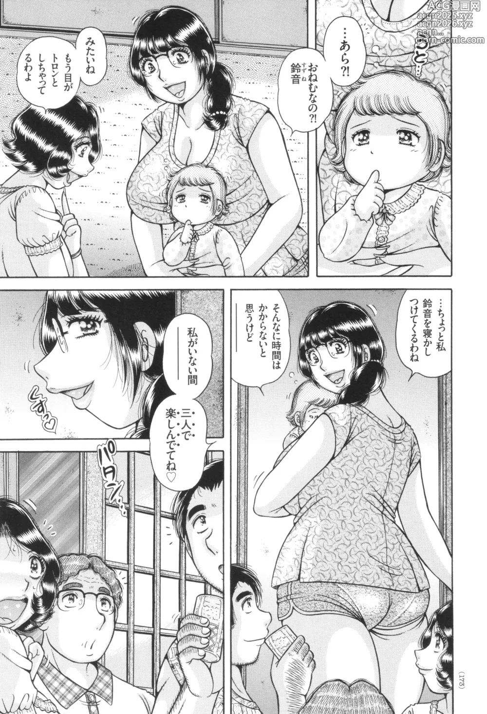 Page 174 of manga Kindan Onna Kyoushi Okumura Mahou 33-sai