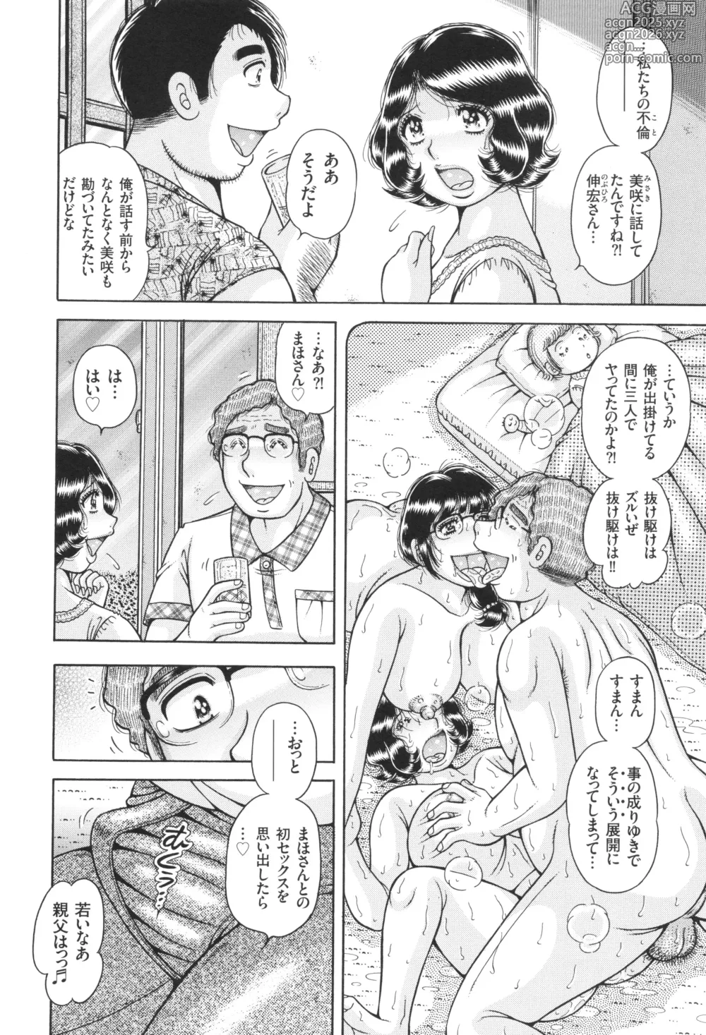 Page 175 of manga Kindan Onna Kyoushi Okumura Mahou 33-sai