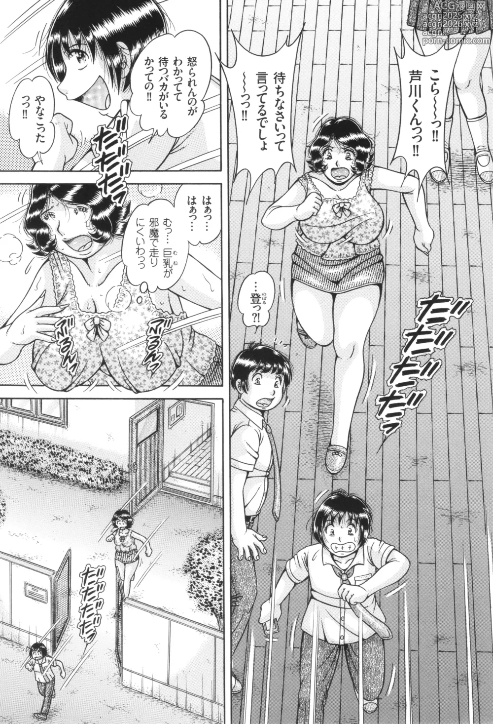 Page 32 of manga Kindan Onna Kyoushi Okumura Mahou 33-sai