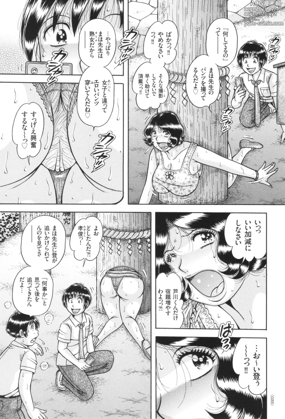Page 36 of manga Kindan Onna Kyoushi Okumura Mahou 33-sai
