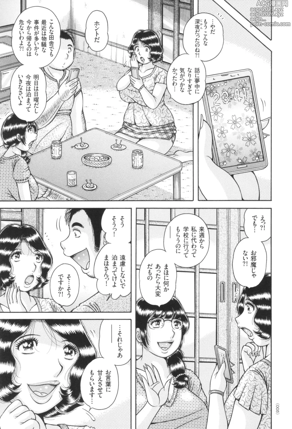 Page 6 of manga Kindan Onna Kyoushi Okumura Mahou 33-sai