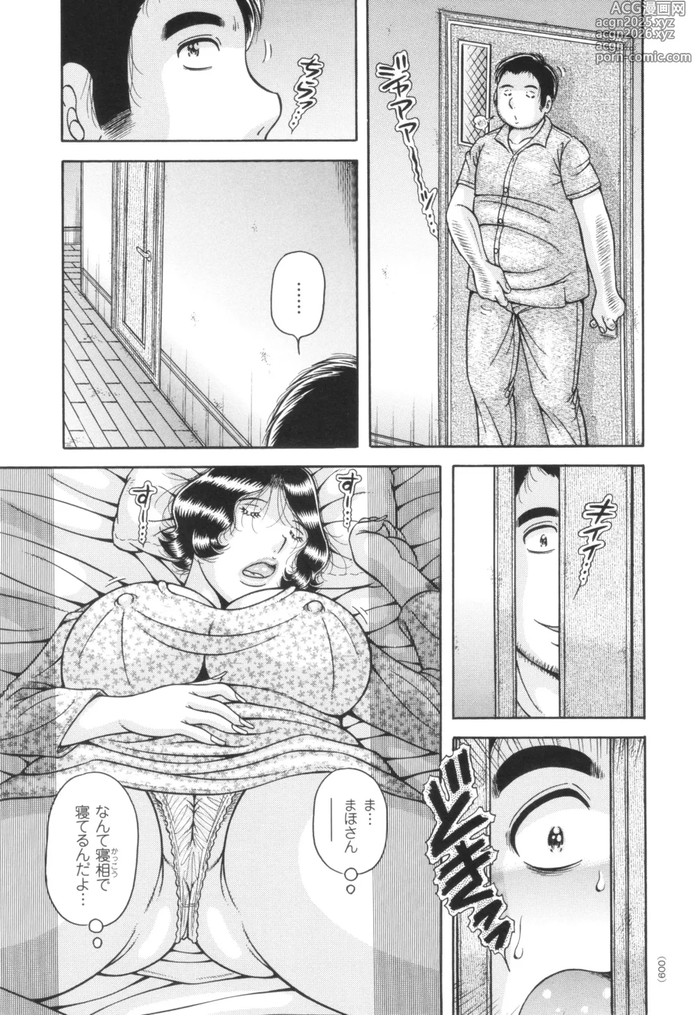 Page 10 of manga Kindan Onna Kyoushi Okumura Mahou 33-sai