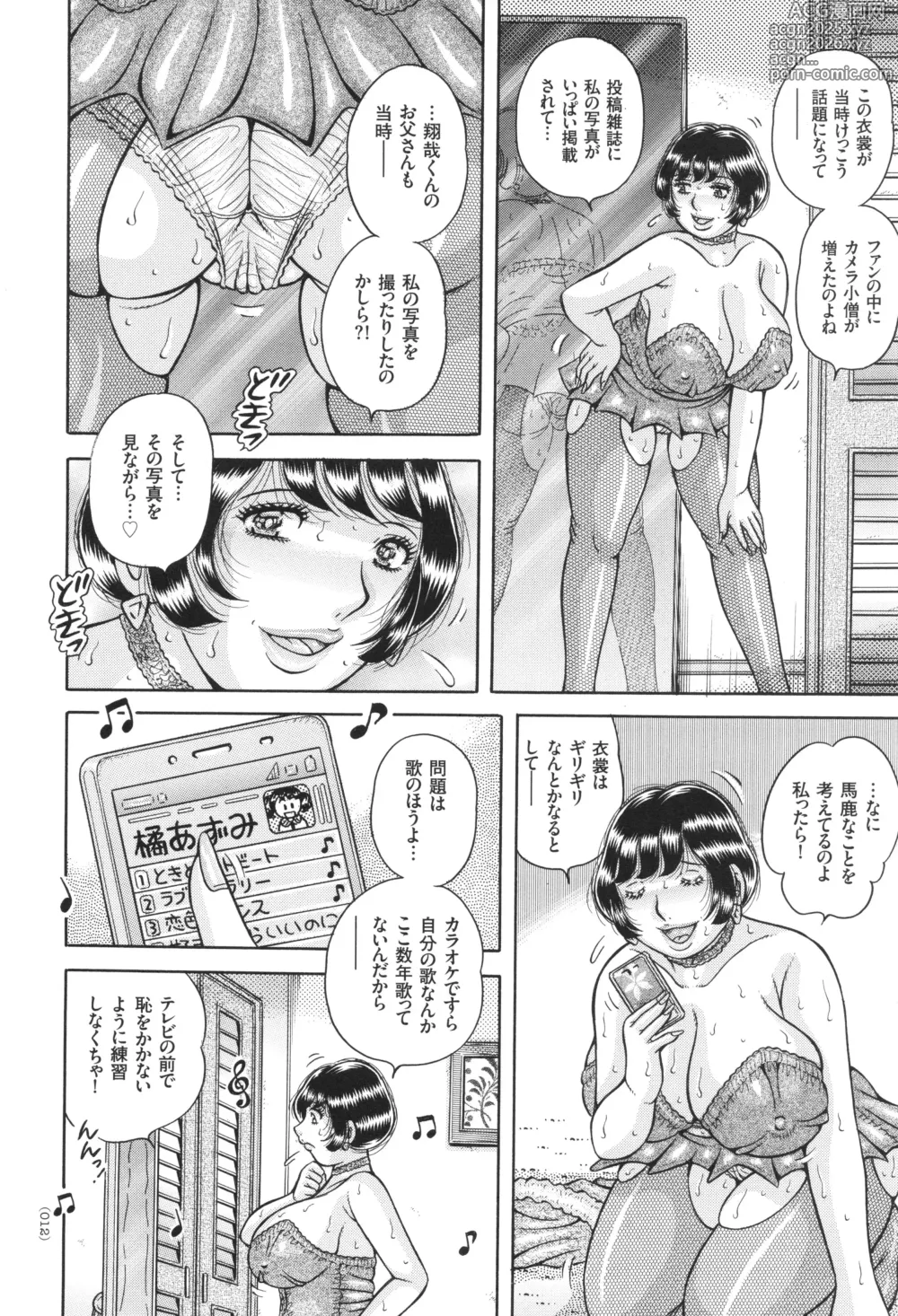 Page 13 of manga Kyonyuu Jukujo to Koumon Seikou