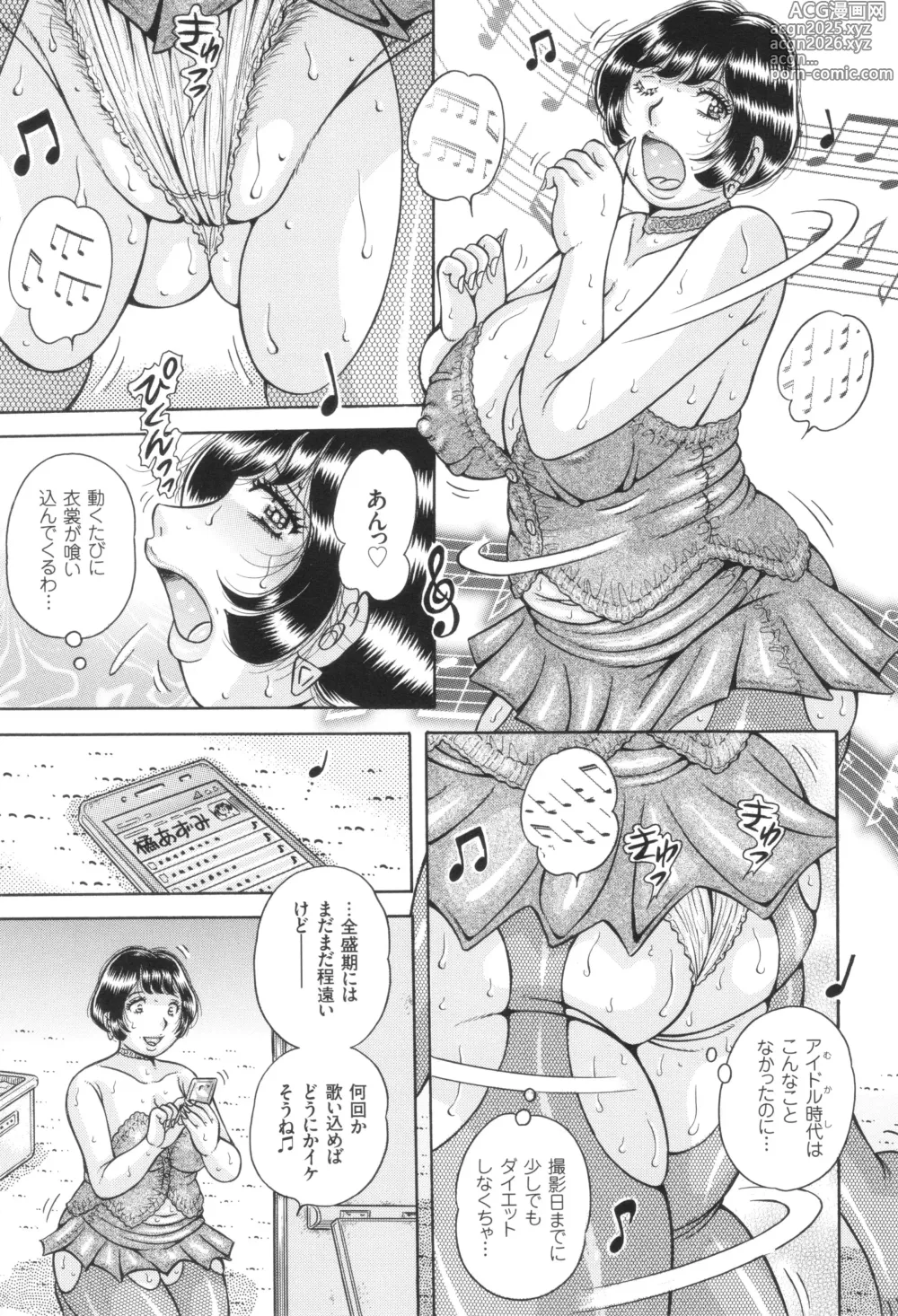 Page 14 of manga Kyonyuu Jukujo to Koumon Seikou