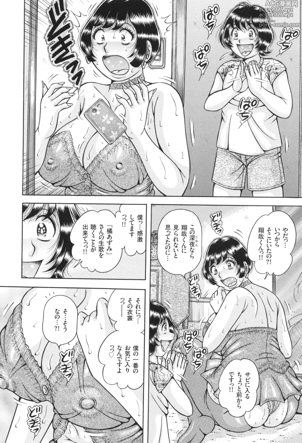 Page 15 of manga Kyonyuu Jukujo to Koumon Seikou