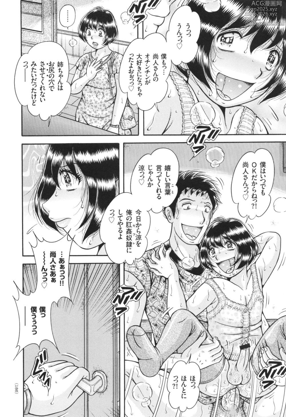 Page 187 of manga Kyonyuu Jukujo to Koumon Seikou