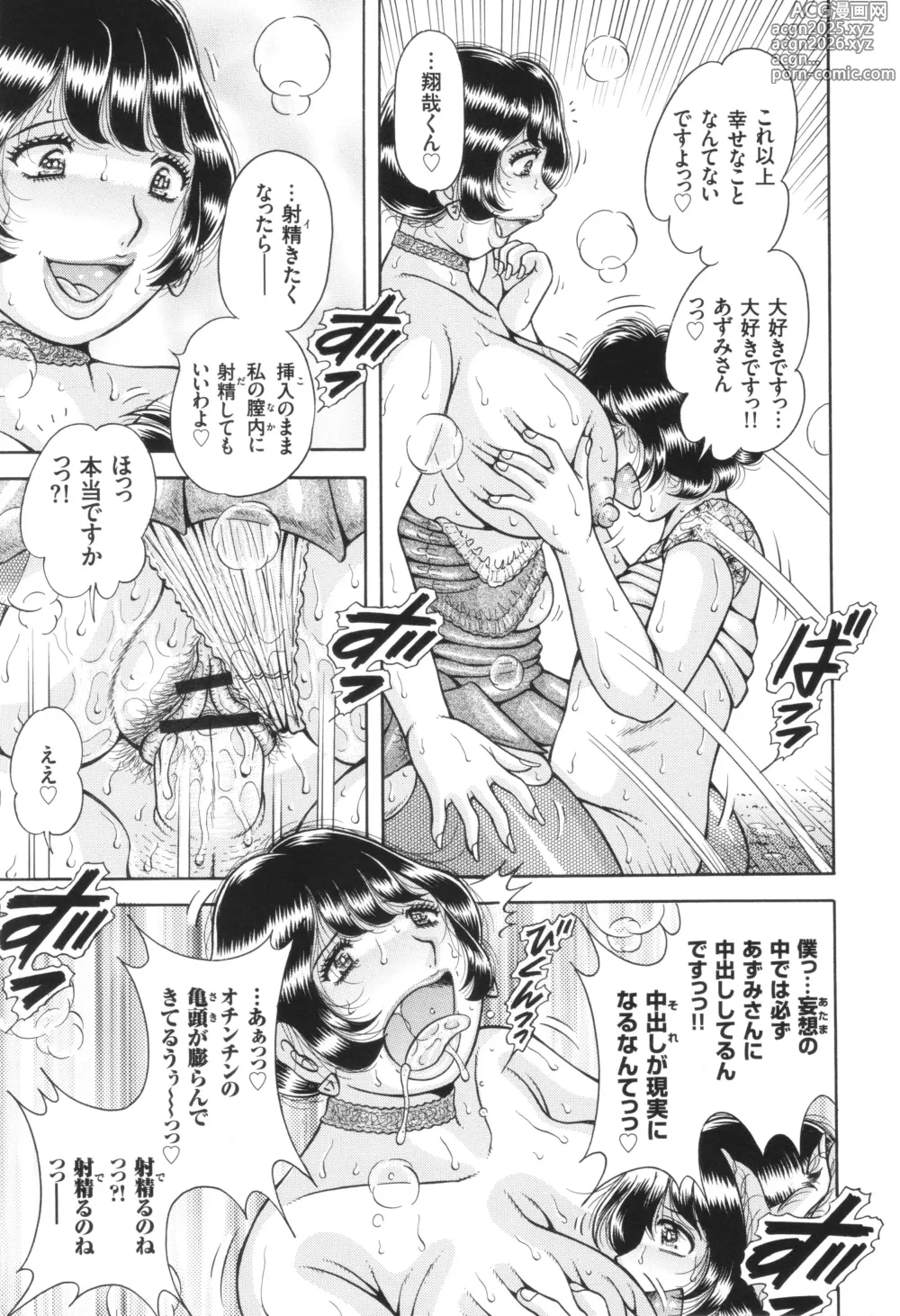 Page 26 of manga Kyonyuu Jukujo to Koumon Seikou