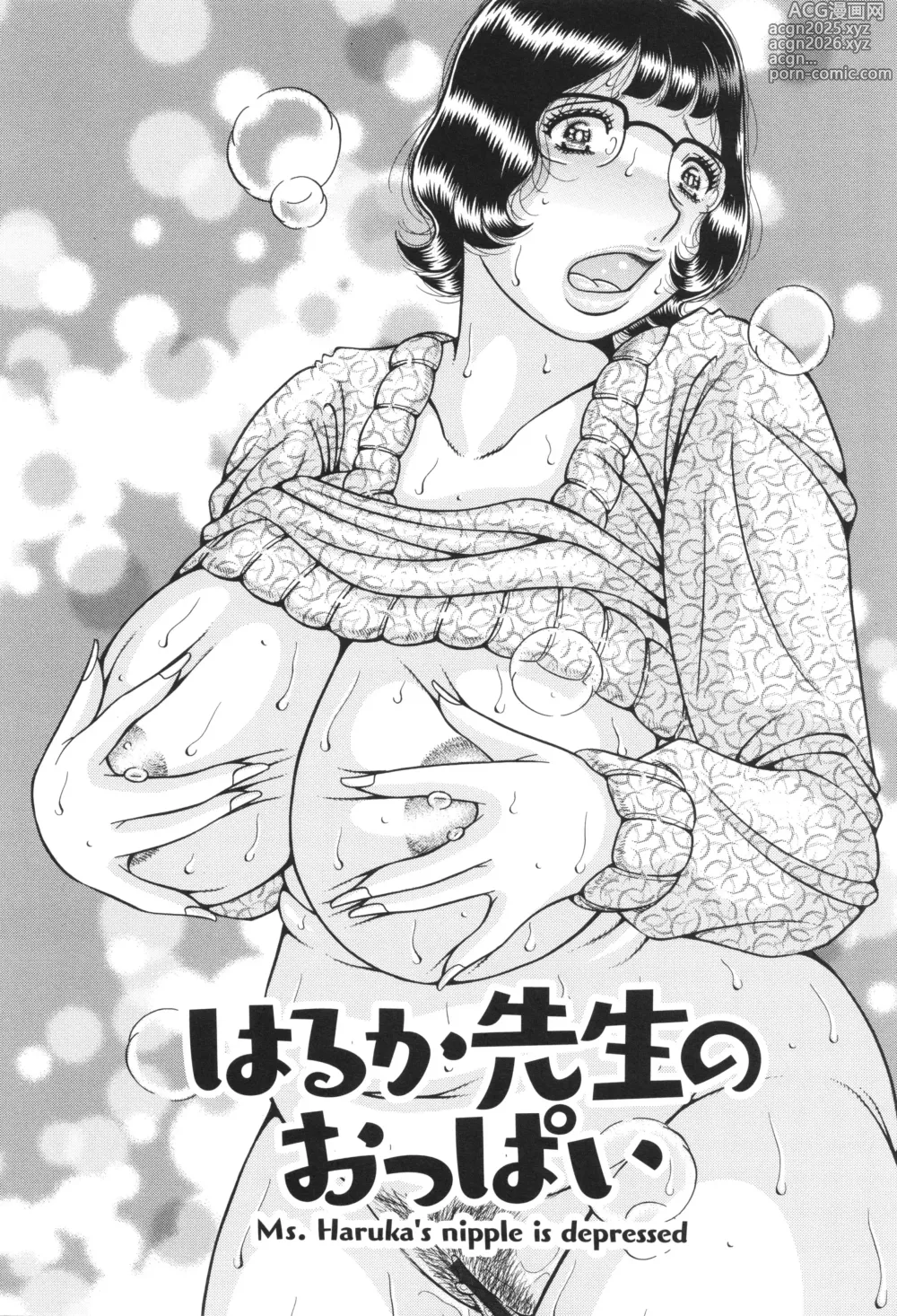 Page 29 of manga Kyonyuu Jukujo to Koumon Seikou