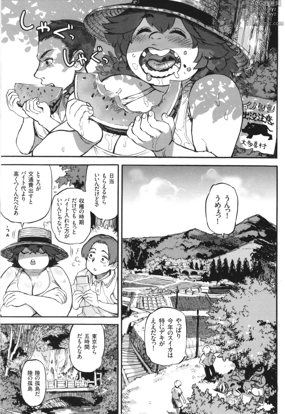 Page 6 of manga Aguri-chan to Himitsu no Natsuyasumi