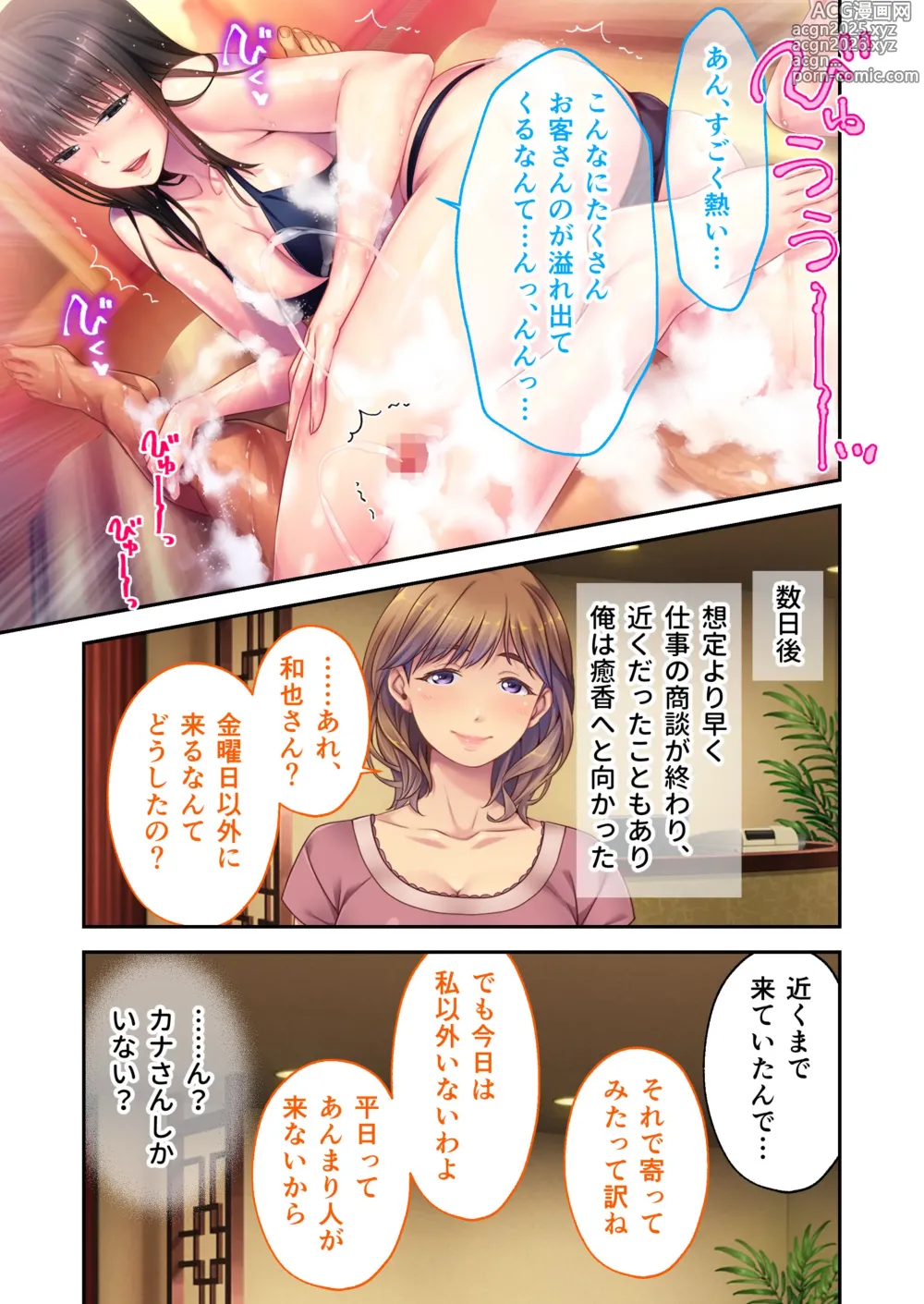 Page 12 of doujinshi Relaxation Yukou ~Hitozuma Therapist-tachi no Ai to Iyashi ni Hasamarete~ Mosaic Comic Soushuuhen