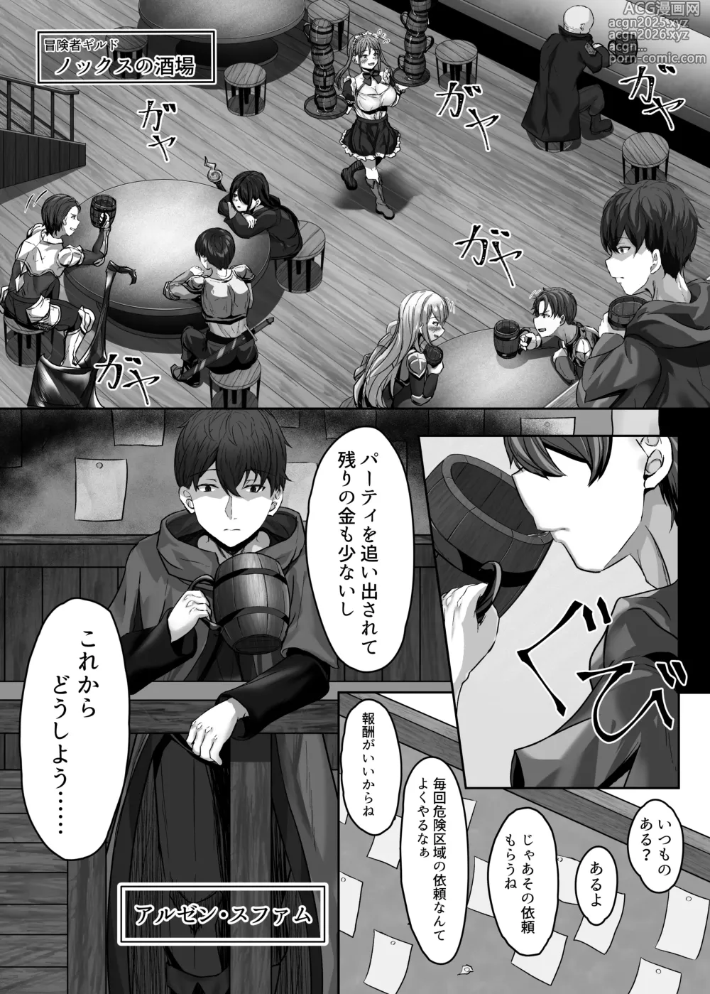 Page 2 of doujinshi Hentaishitsu Party ~Lis-san to no Bouken~