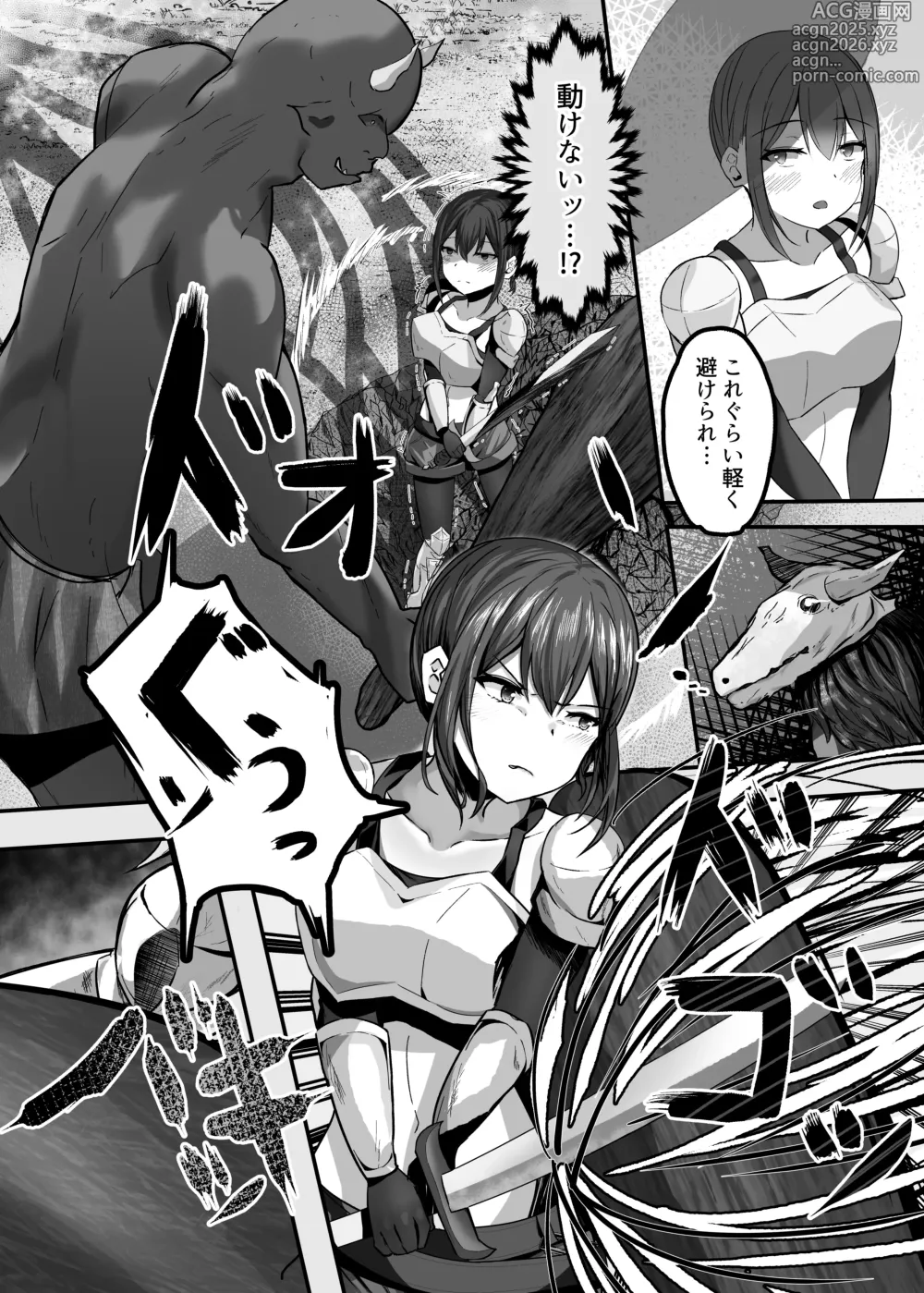 Page 12 of doujinshi Hentaishitsu Party ~Lis-san to no Bouken~