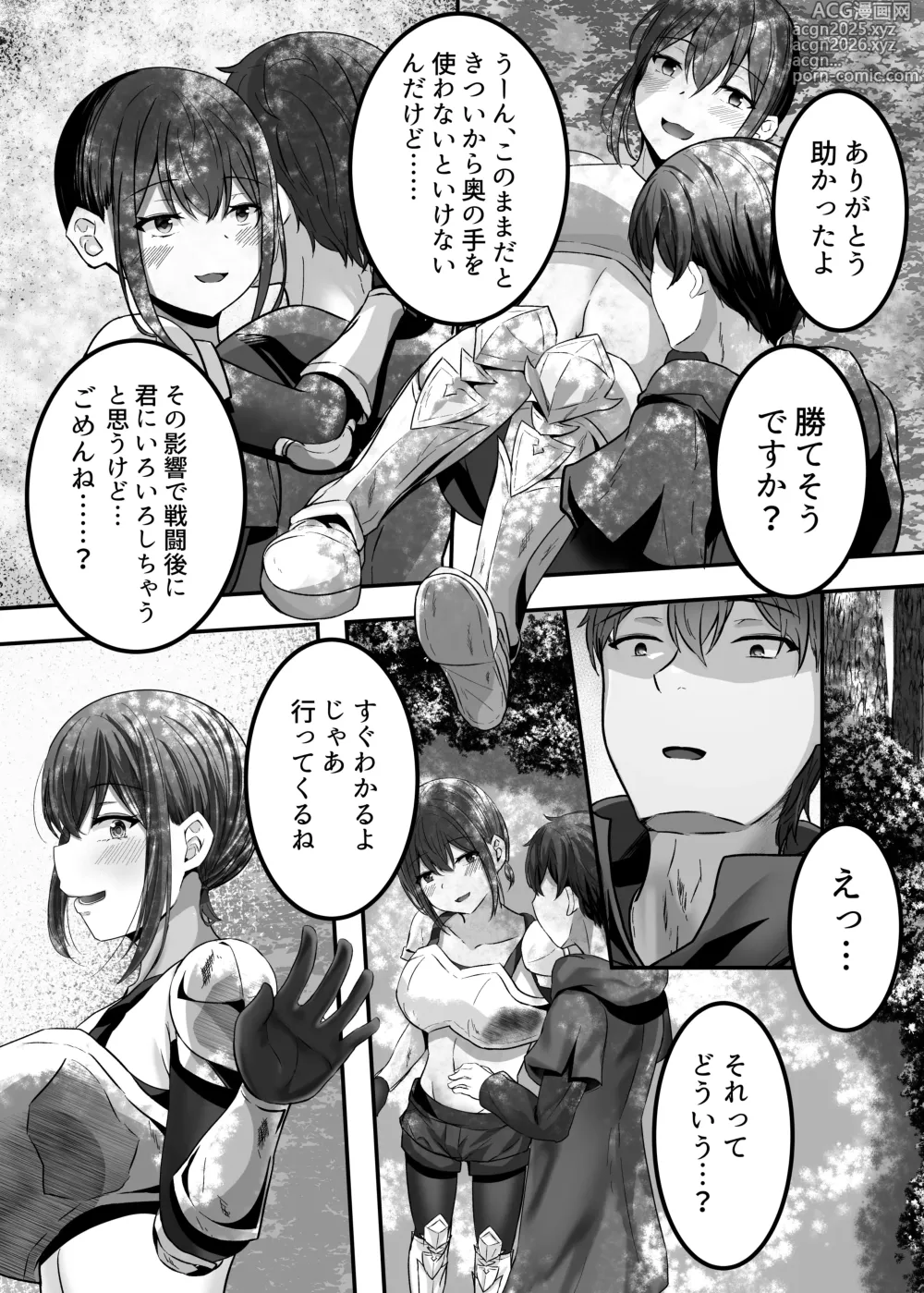 Page 14 of doujinshi Hentaishitsu Party ~Lis-san to no Bouken~