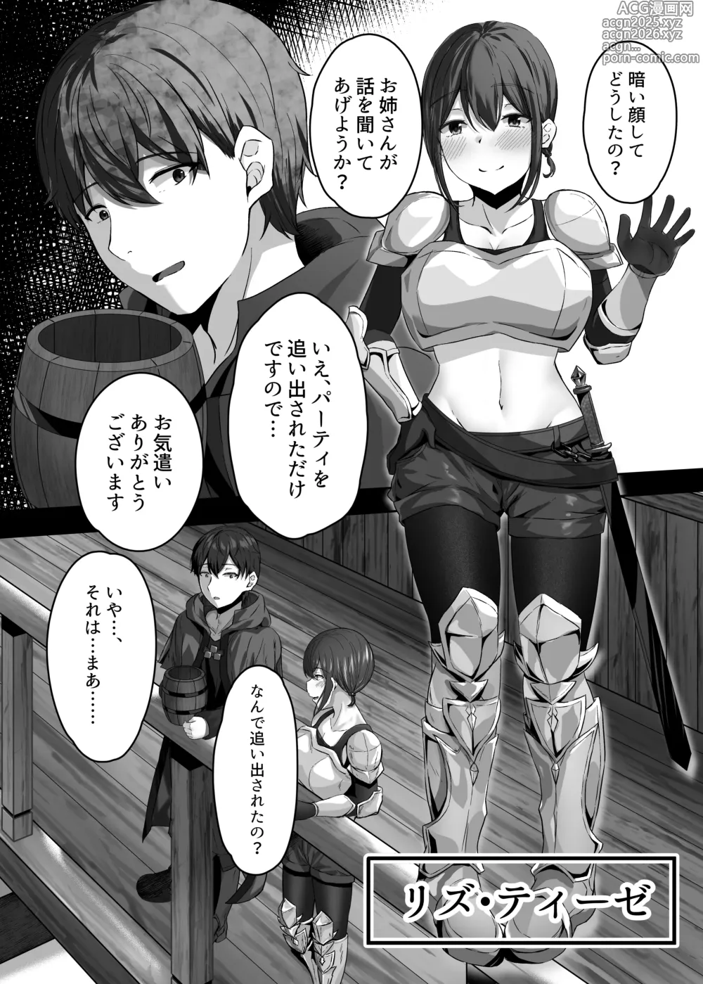 Page 3 of doujinshi Hentaishitsu Party ~Lis-san to no Bouken~