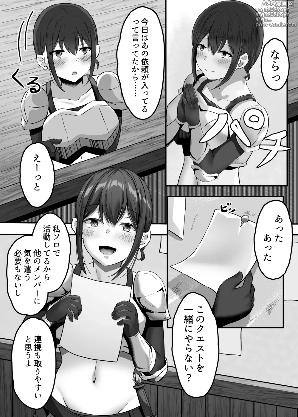 Page 4 of doujinshi Hentaishitsu Party ~Lis-san to no Bouken~
