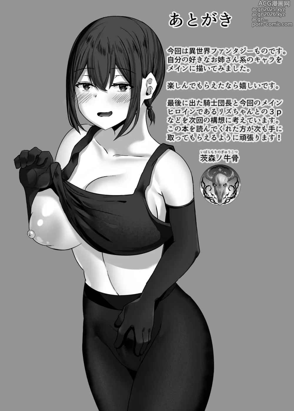 Page 41 of doujinshi Hentaishitsu Party ~Lis-san to no Bouken~