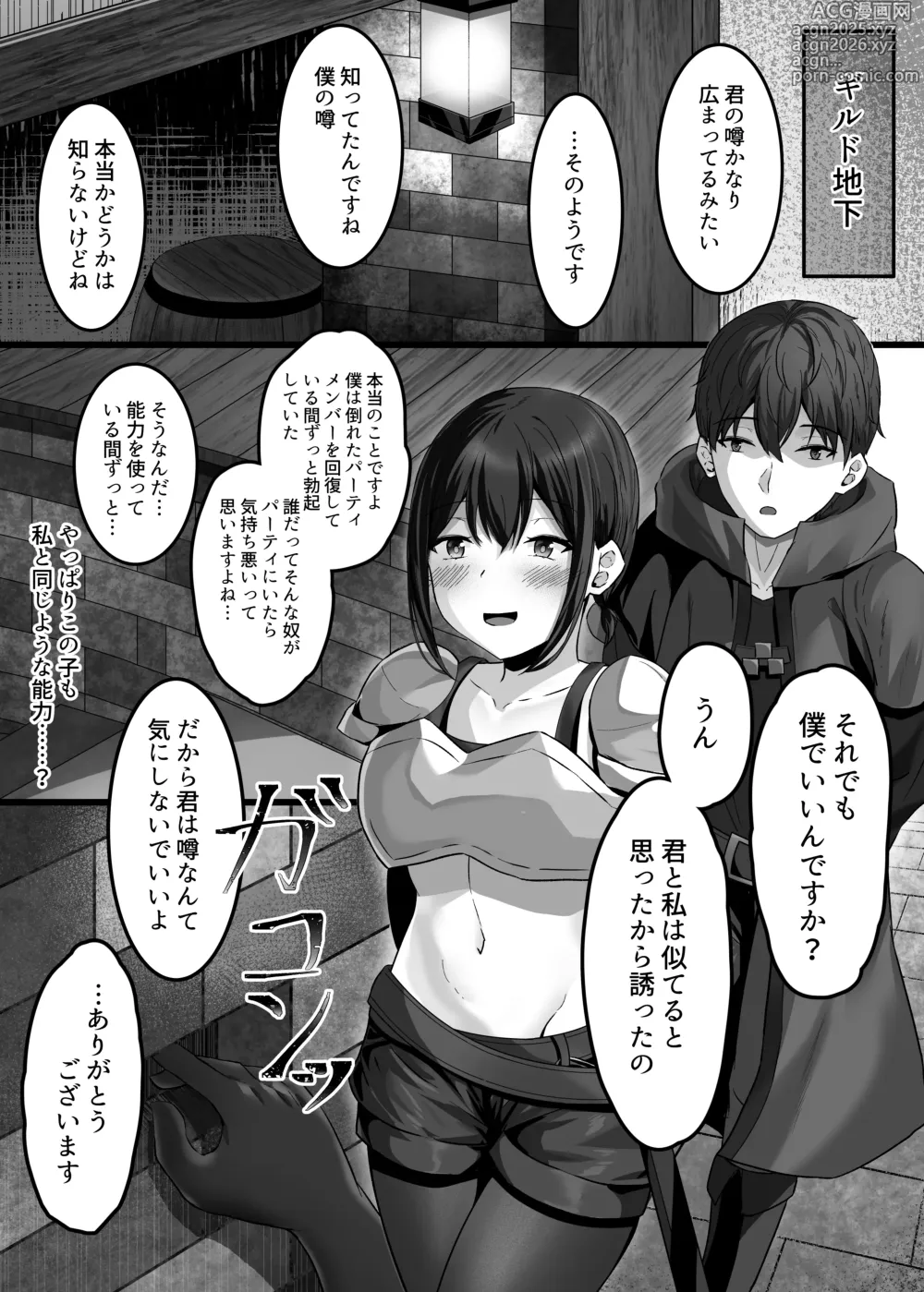 Page 7 of doujinshi Hentaishitsu Party ~Lis-san to no Bouken~