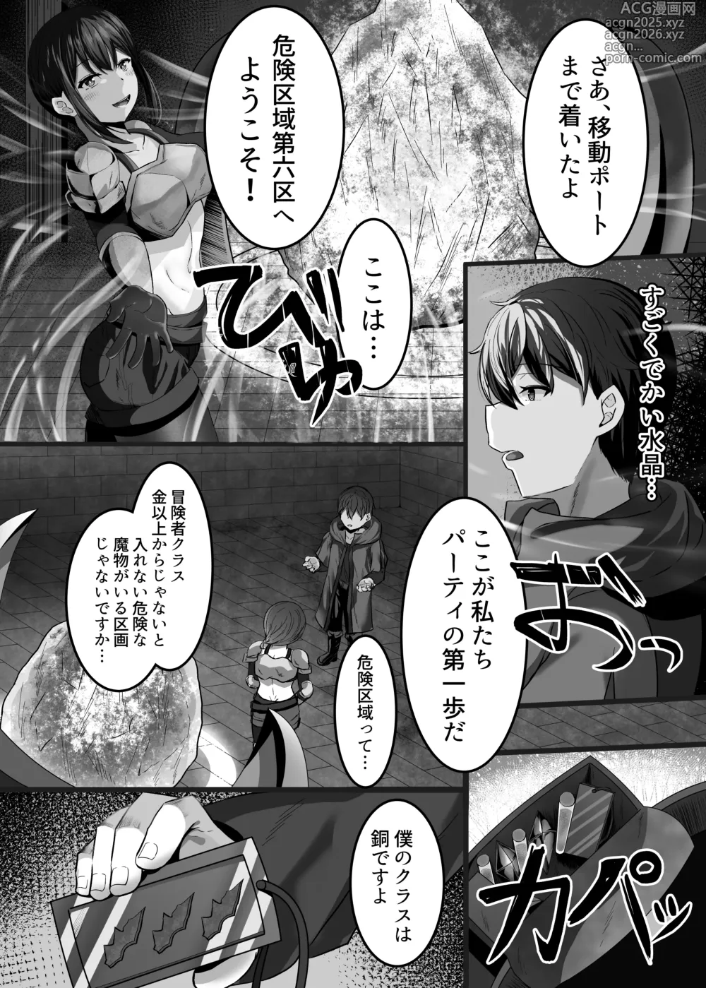 Page 8 of doujinshi Hentaishitsu Party ~Lis-san to no Bouken~