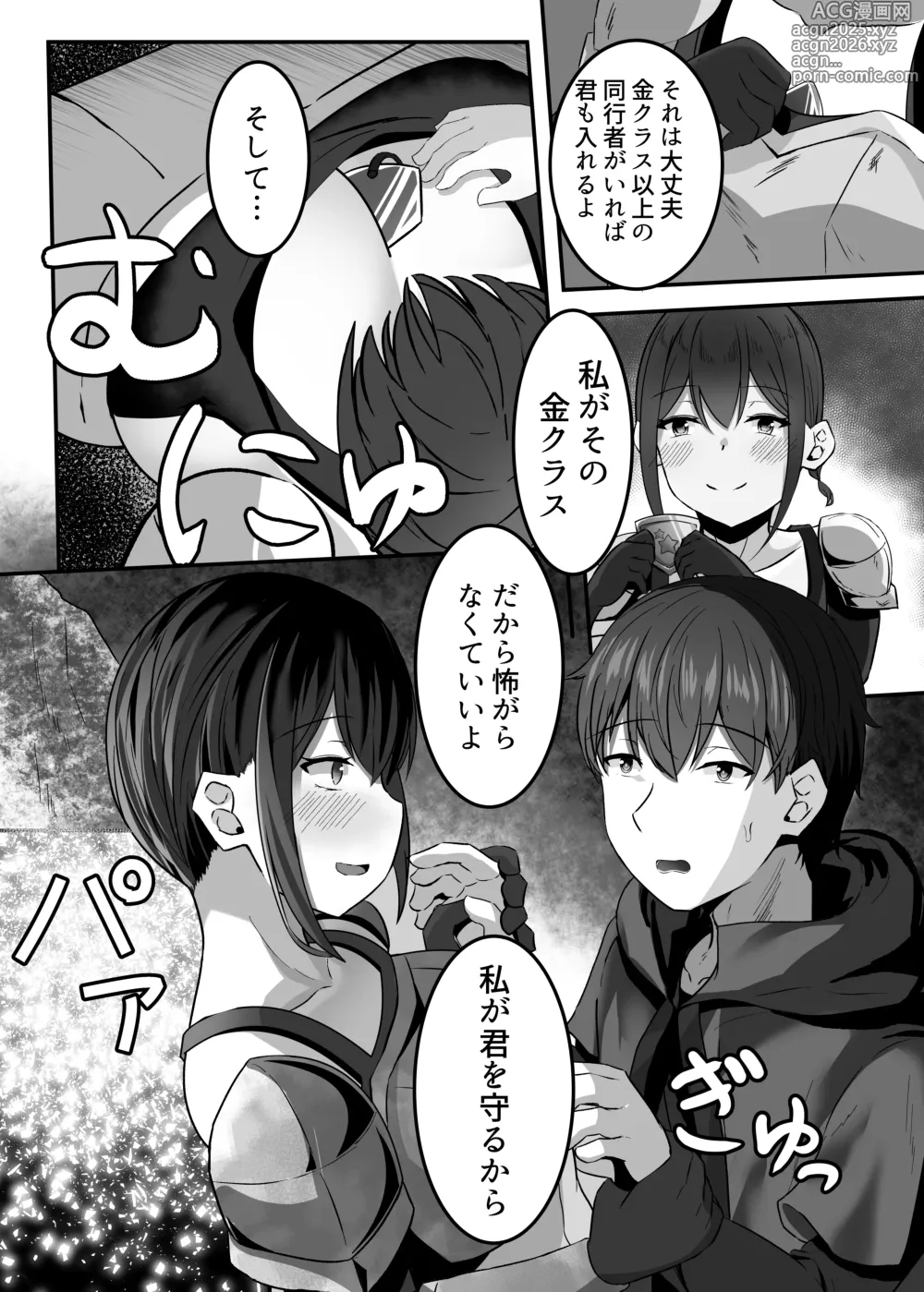 Page 9 of doujinshi Hentaishitsu Party ~Lis-san to no Bouken~