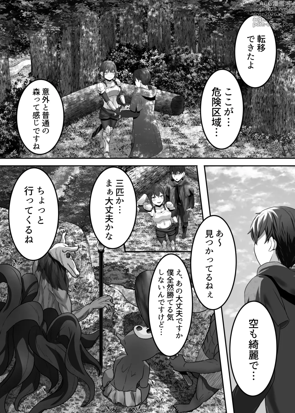 Page 10 of doujinshi Hentaishitsu Party ~Lis-san to no Bouken~