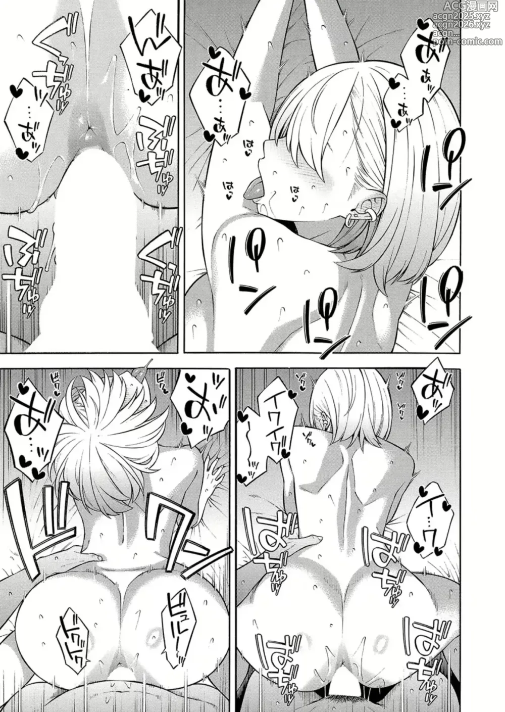 Page 46 of manga Haciendo un Harem con las Tres Putihermanas Gal - Capítulos 1-2
