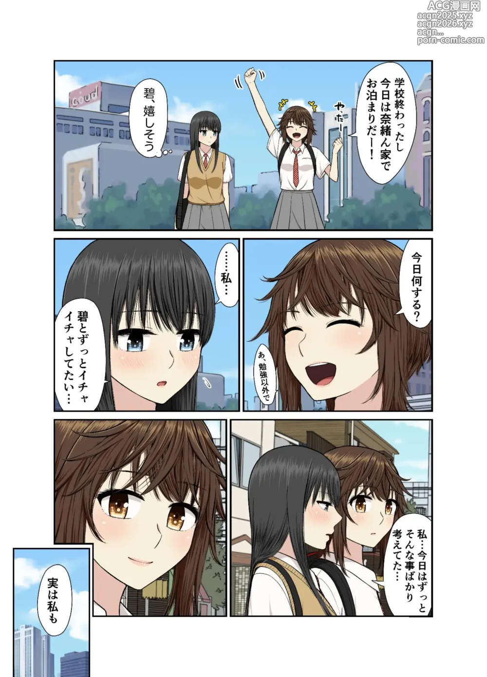 Page 3 of doujinshi Main Dish wa Kai Awase