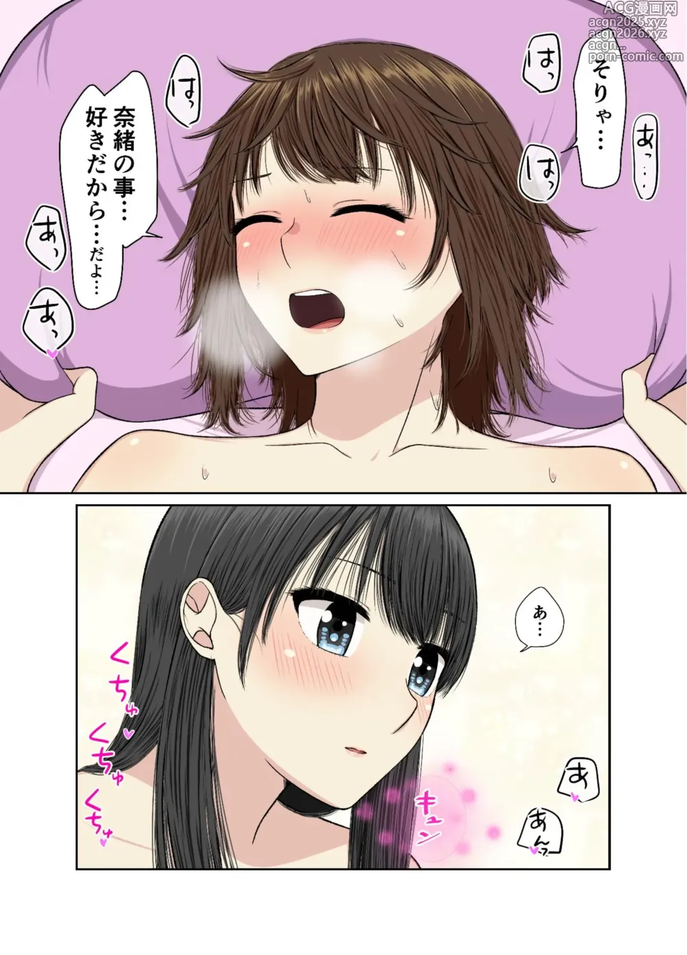 Page 10 of doujinshi Main Dish wa Kai Awase