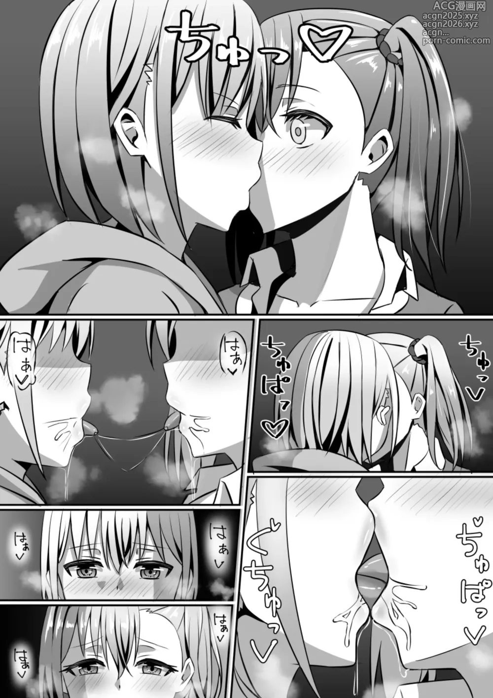 Page 11 of doujinshi Netoge de Shiriatta JK no Onee-san o Chinpo de Otosu Hanashi