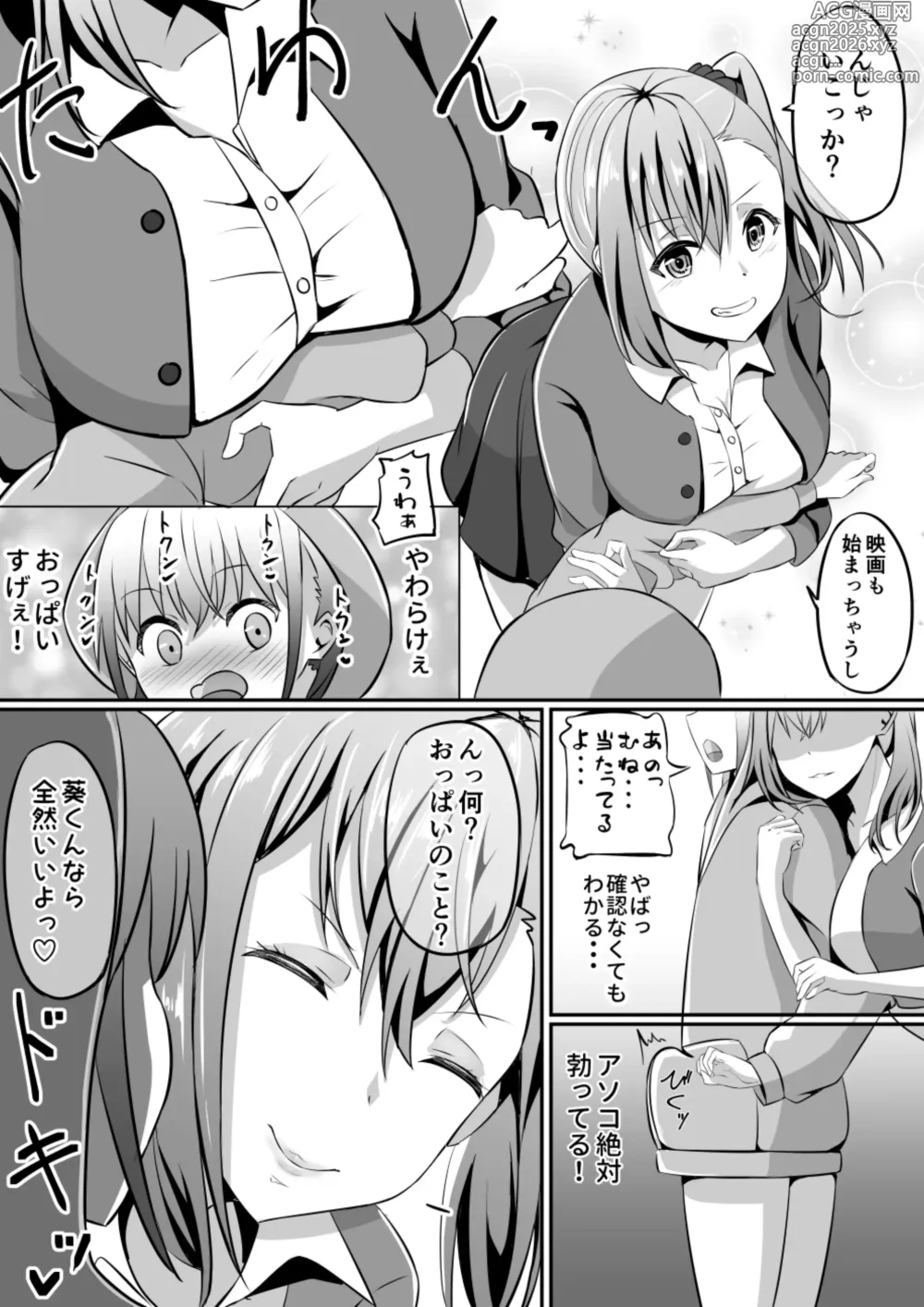 Page 4 of doujinshi Netoge de Shiriatta JK no Onee-san o Chinpo de Otosu Hanashi