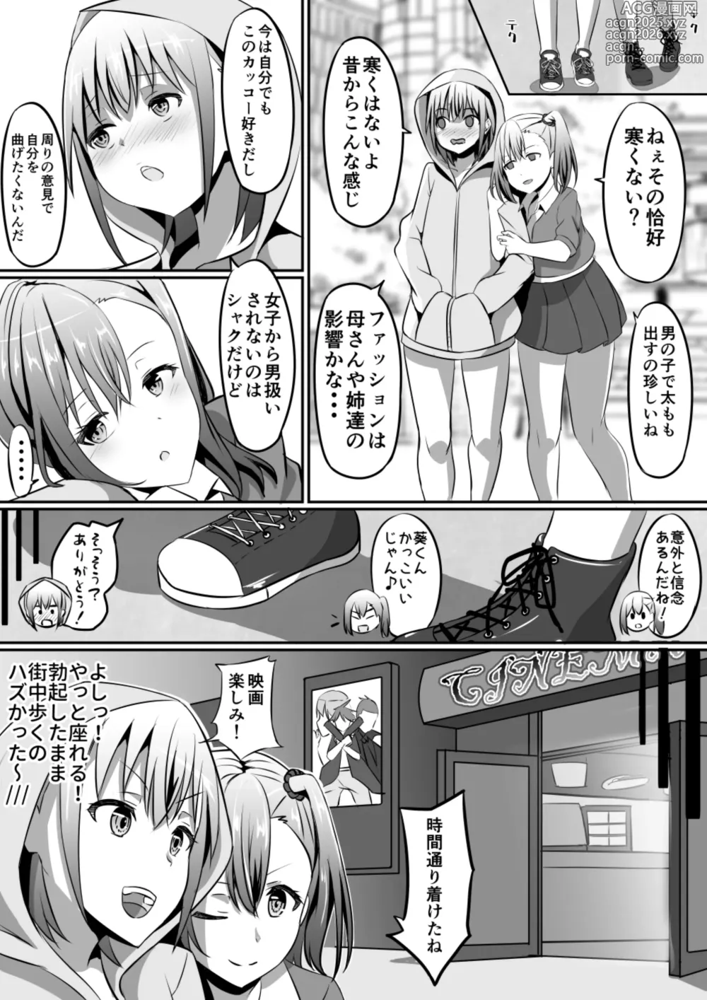 Page 5 of doujinshi Netoge de Shiriatta JK no Onee-san o Chinpo de Otosu Hanashi