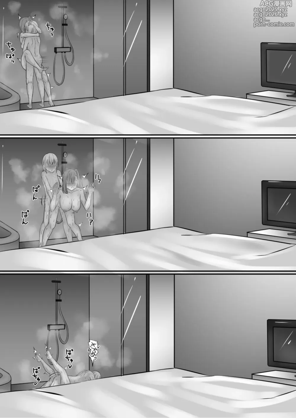 Page 67 of doujinshi Netoge de Shiriatta JK no Onee-san o Chinpo de Otosu Hanashi