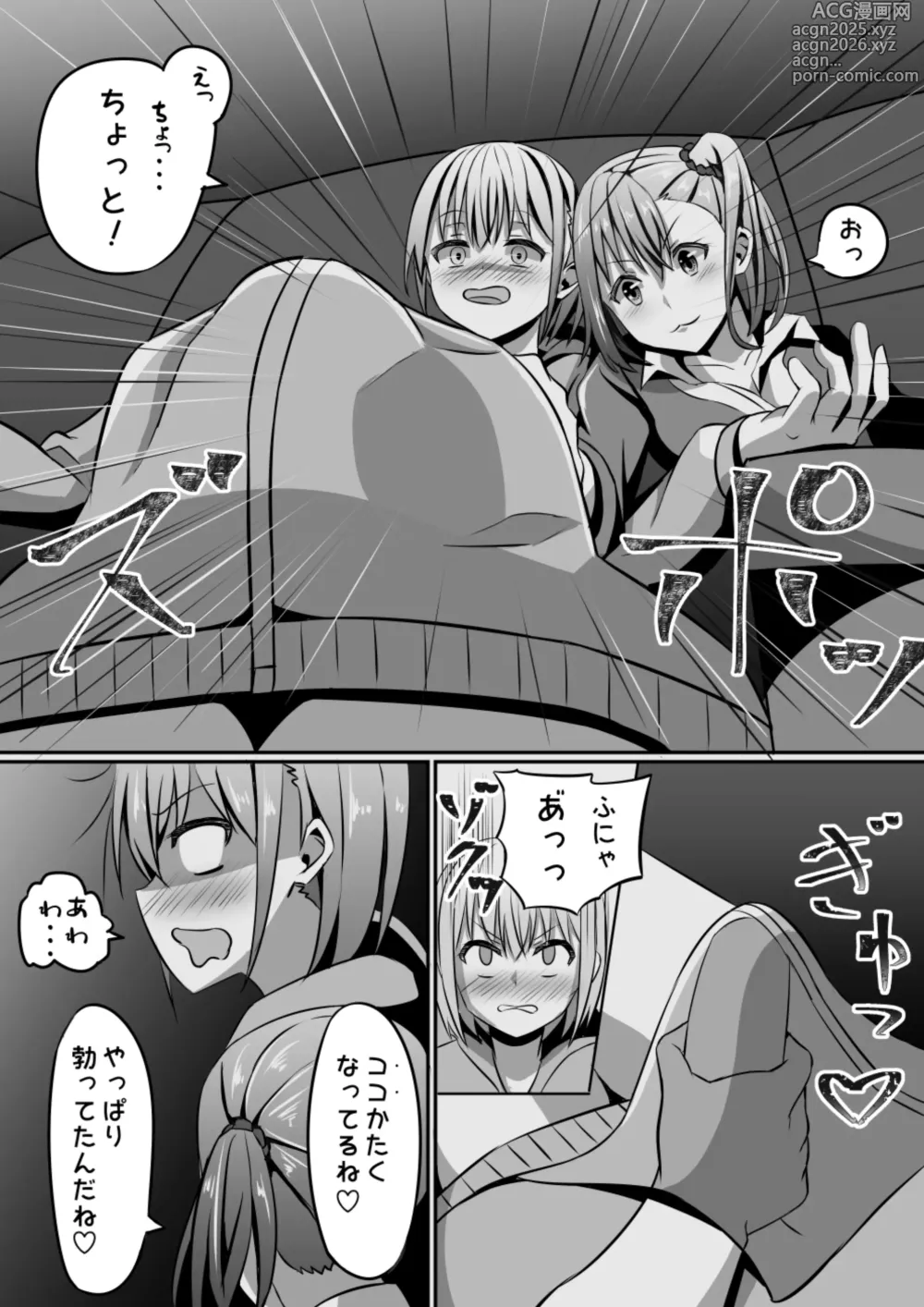 Page 9 of doujinshi Netoge de Shiriatta JK no Onee-san o Chinpo de Otosu Hanashi
