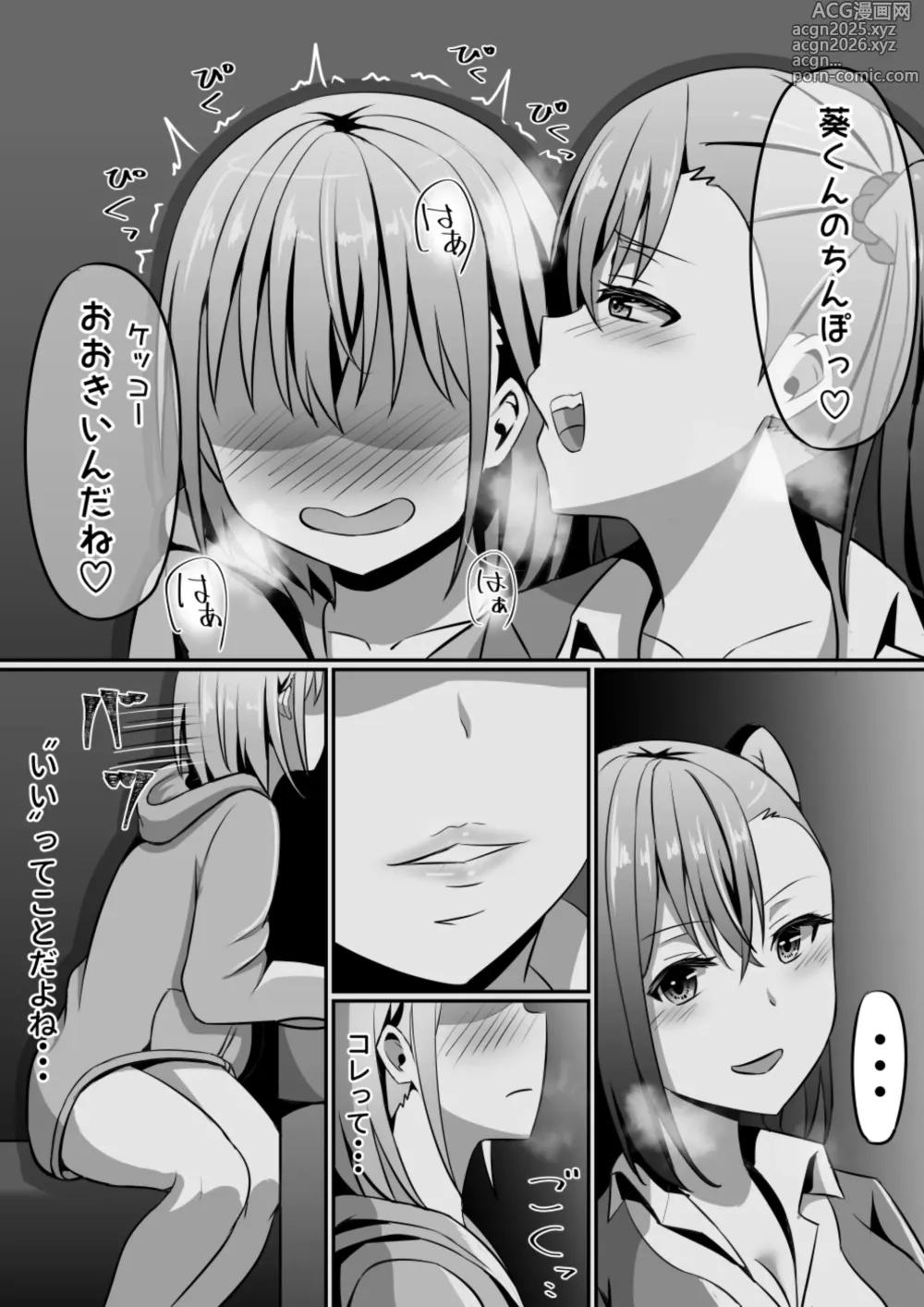 Page 10 of doujinshi Netoge de Shiriatta JK no Onee-san o Chinpo de Otosu Hanashi