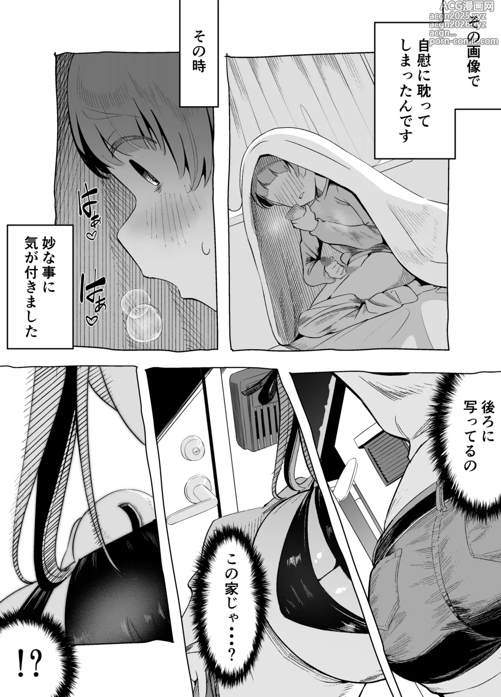Page 13 of doujinshi Kuchisake Meri- wa Hanako san