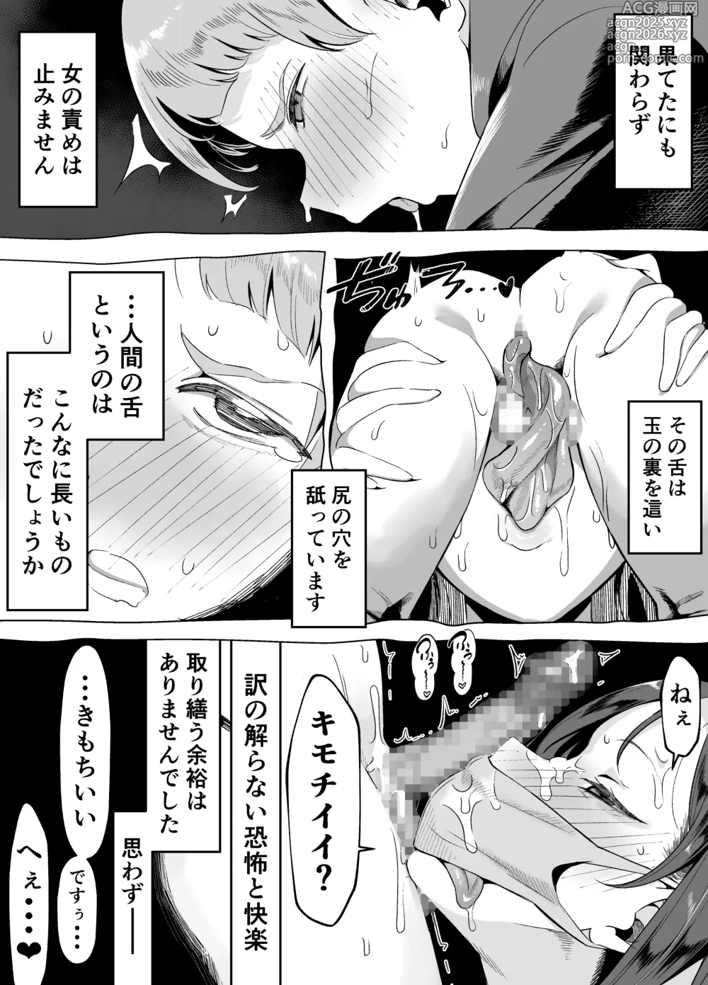 Page 6 of doujinshi Kuchisake Meri- wa Hanako san