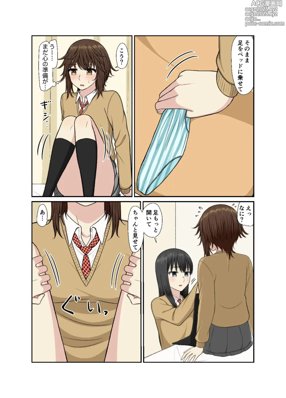 Page 11 of doujinshi Hokenshitsu de Icha Love Yuri Ecchi