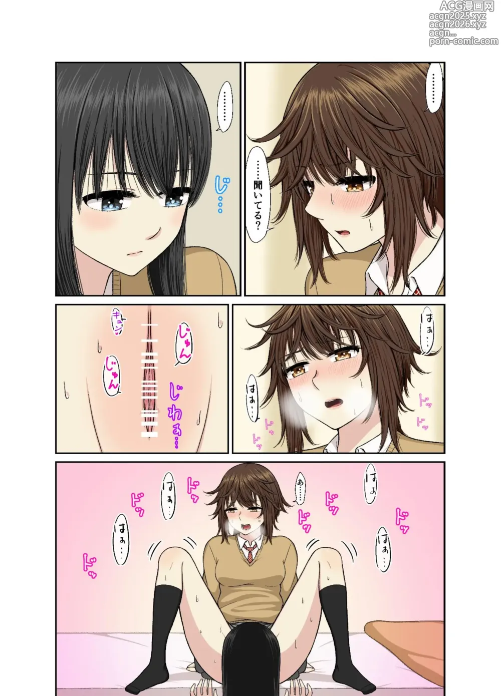 Page 13 of doujinshi Hokenshitsu de Icha Love Yuri Ecchi