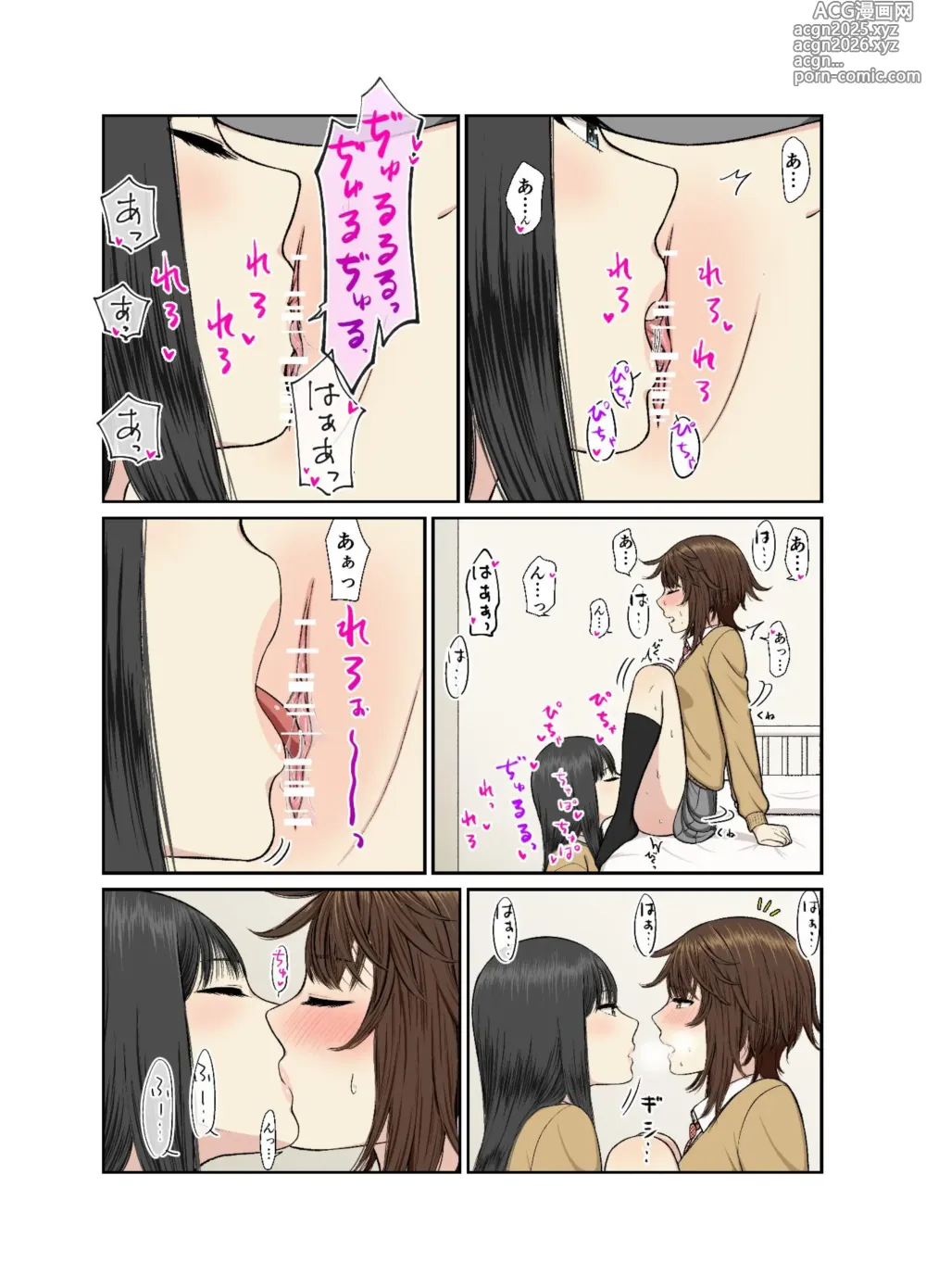Page 16 of doujinshi Hokenshitsu de Icha Love Yuri Ecchi