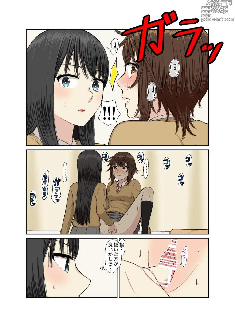 Page 18 of doujinshi Hokenshitsu de Icha Love Yuri Ecchi