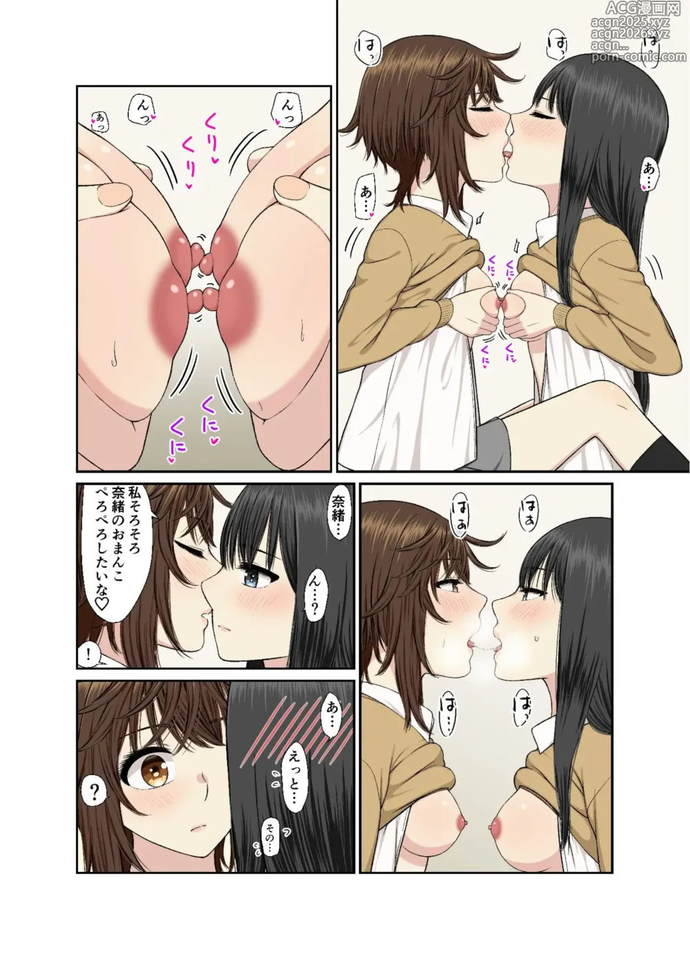 Page 26 of doujinshi Hokenshitsu de Icha Love Yuri Ecchi