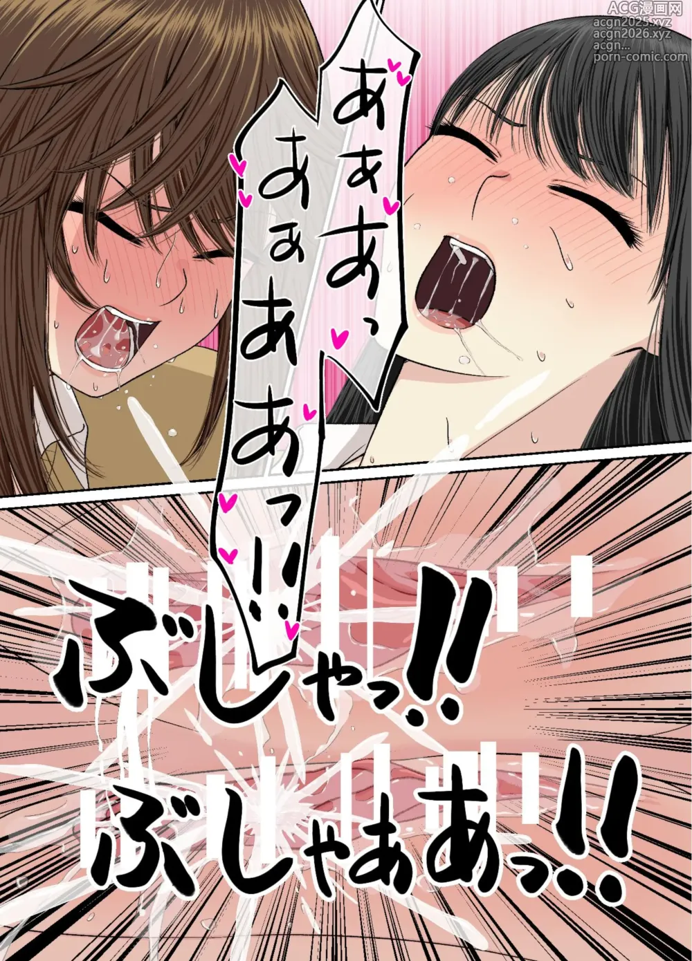 Page 43 of doujinshi Hokenshitsu de Icha Love Yuri Ecchi